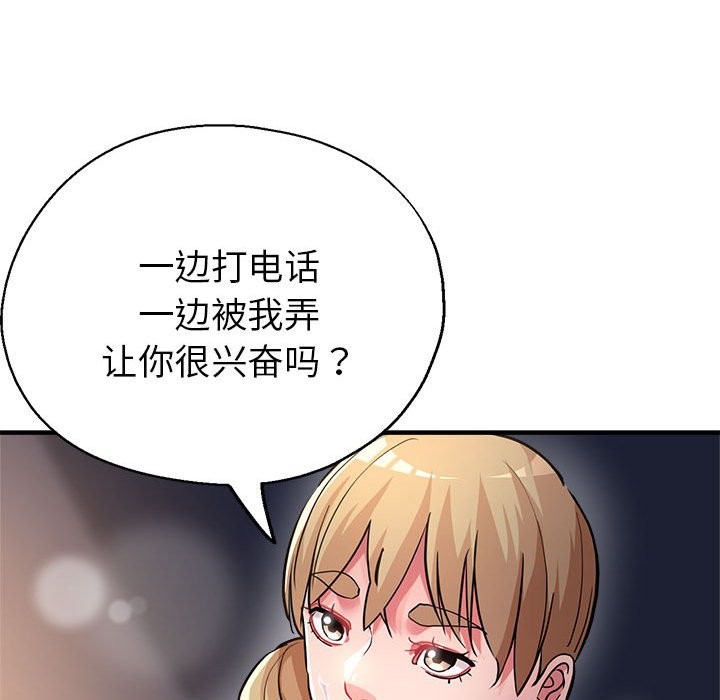第24话-亲家的女人们-freexcomic.com（第61张）