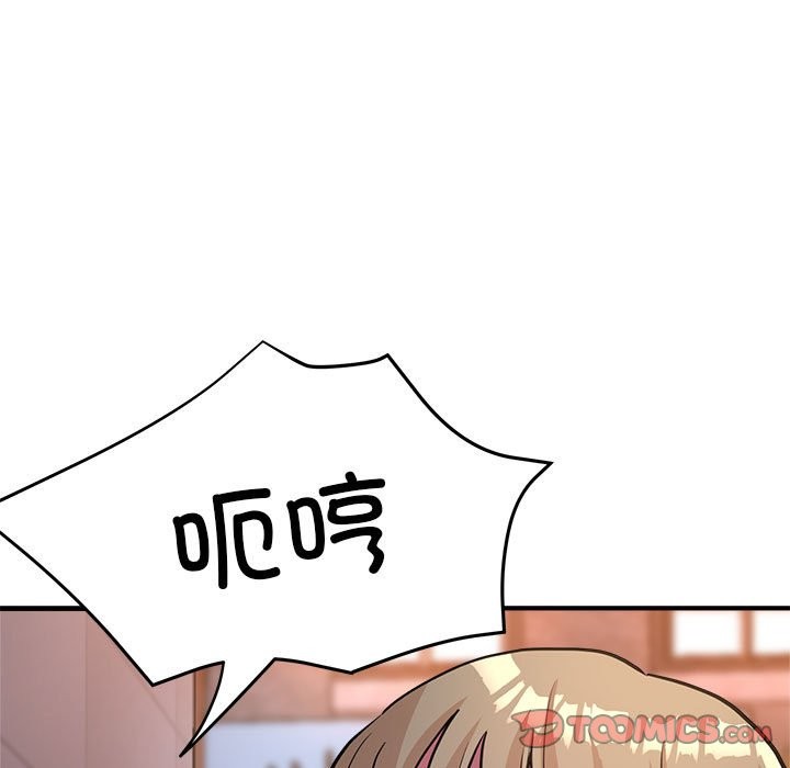 第24话-亲家的女人们-freexcomic.com（第66张）