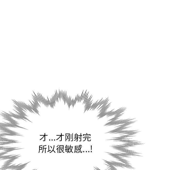 第24话-亲家的女人们-freexcomic.com（第68张）