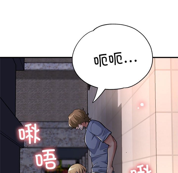 第24话-亲家的女人们-freexcomic.com（第71张）