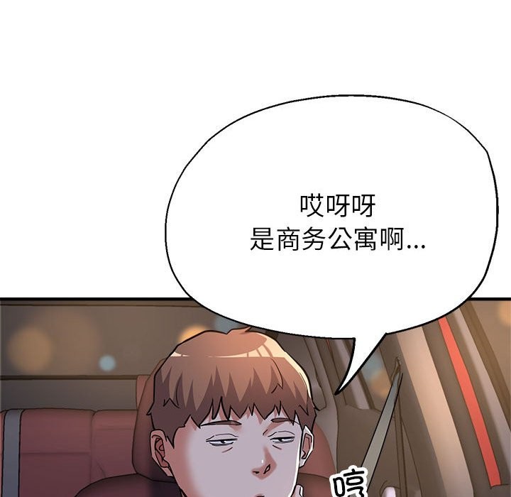 第24话-亲家的女人们-freexcomic.com（第83张）