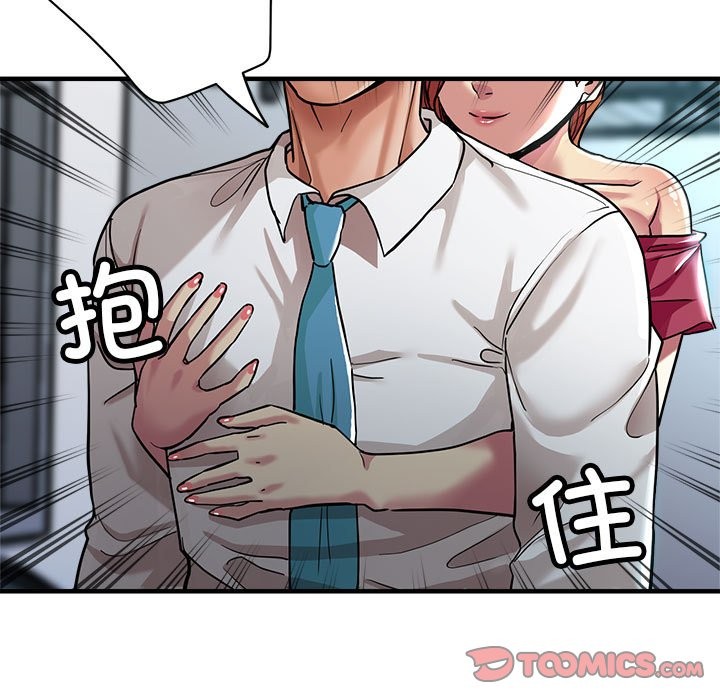 第24话-亲家的女人们-freexcomic.com（第93张）