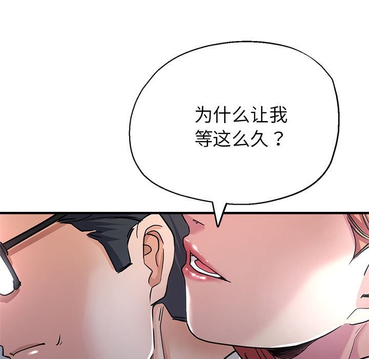 第24话-亲家的女人们-freexcomic.com（第95张）