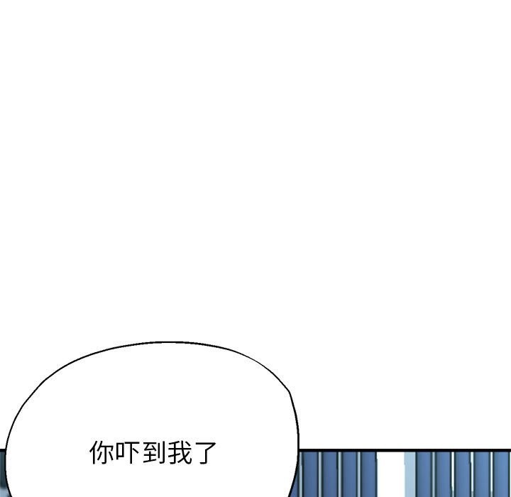 第24话-亲家的女人们-freexcomic.com（第97张）