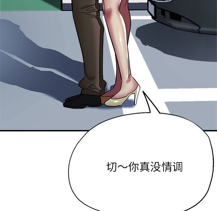第24话-亲家的女人们-freexcomic.com（第99张）