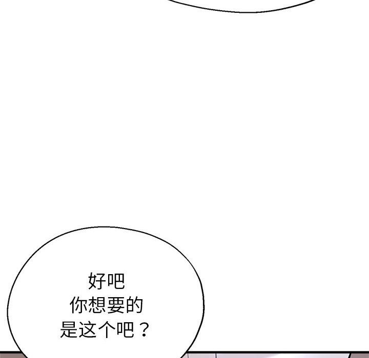 第24话-亲家的女人们-freexcomic.com（第100张）