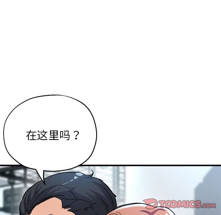 第24话-亲家的女人们-freexcomic.com（第102张）