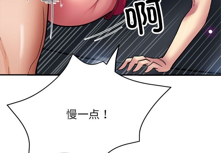 第25话-亲家的女人们-freexcomic.com（第4张）