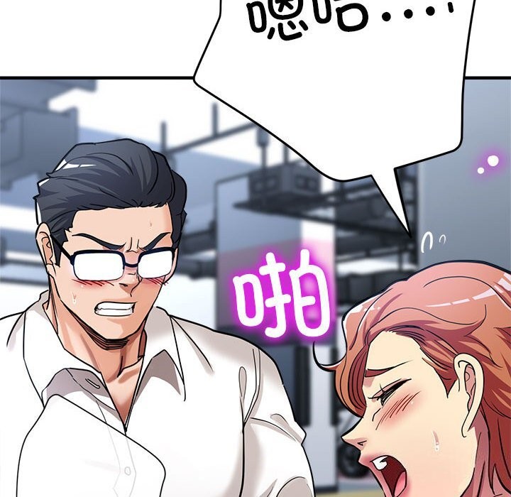 第25话-亲家的女人们-freexcomic.com（第6张）