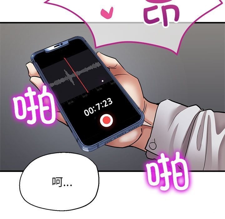 第25话-亲家的女人们-freexcomic.com（第11张）