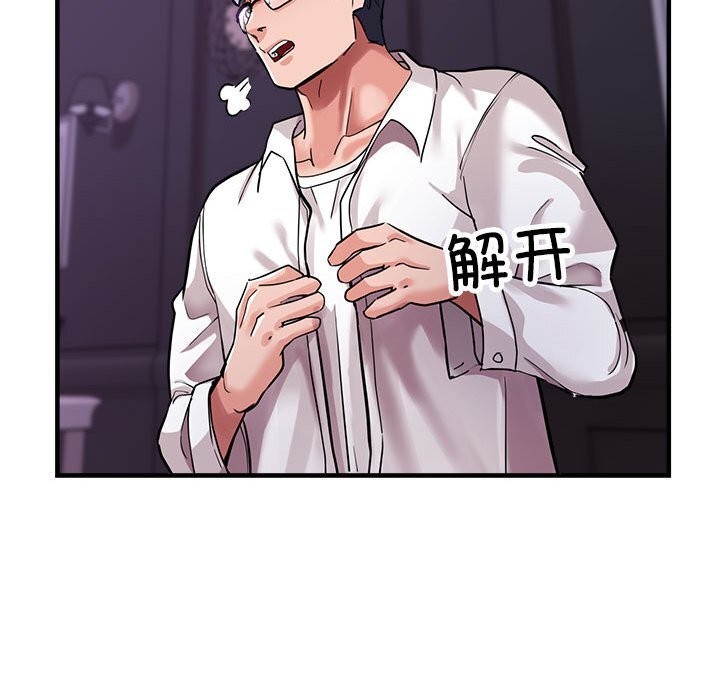 第25话-亲家的女人们-freexcomic.com（第29张）