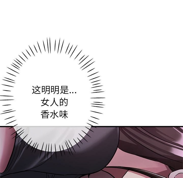 第25话-亲家的女人们-freexcomic.com（第37张）