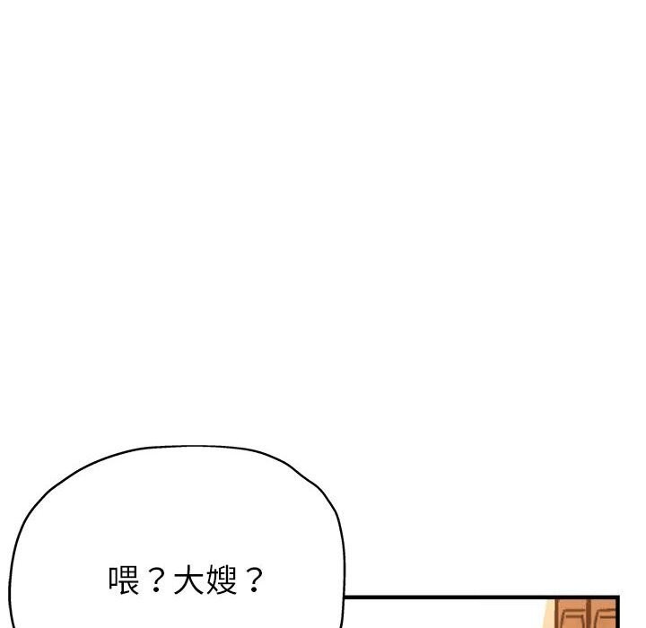 第25话-亲家的女人们-freexcomic.com（第49张）