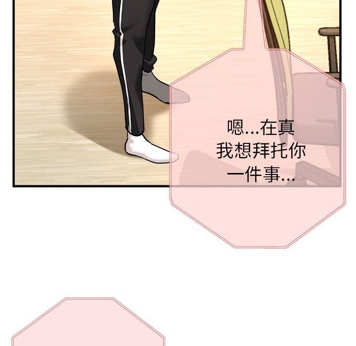 第25话-亲家的女人们-freexcomic.com（第51张）