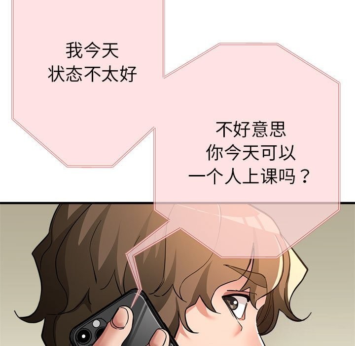 第25话-亲家的女人们-freexcomic.com（第52张）