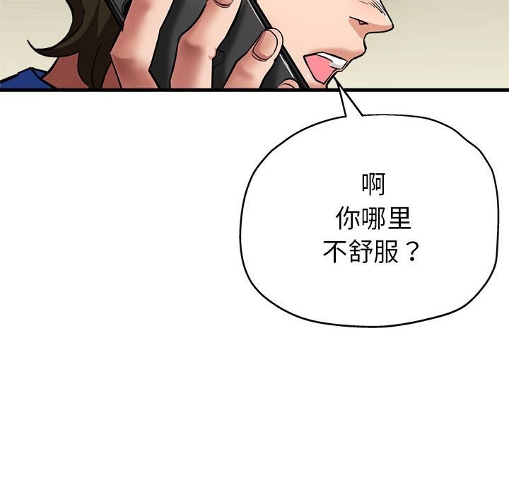 第25话-亲家的女人们-freexcomic.com（第53张）