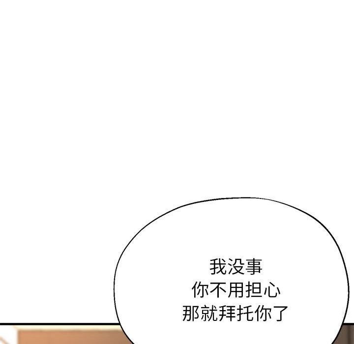 第25话-亲家的女人们-freexcomic.com（第54张）