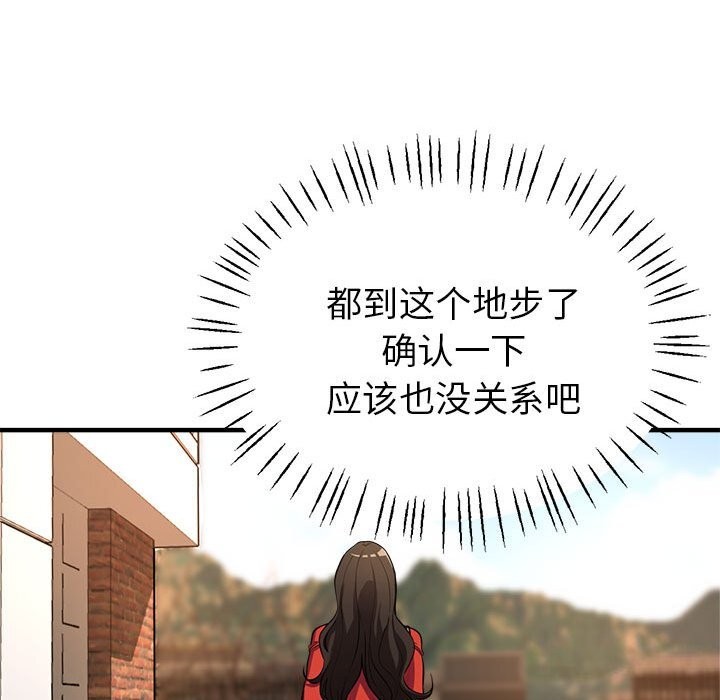第25话-亲家的女人们-freexcomic.com（第60张）