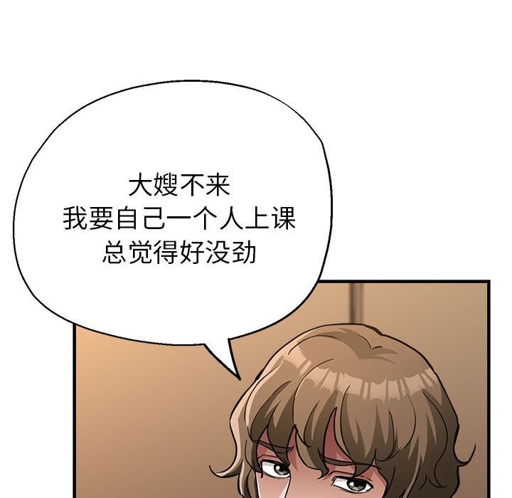 第25话-亲家的女人们-freexcomic.com（第69张）