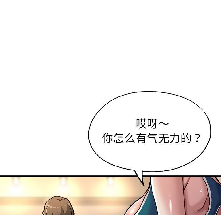 第25话-亲家的女人们-freexcomic.com（第71张）
