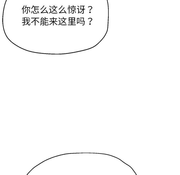第25话-亲家的女人们-freexcomic.com（第76张）