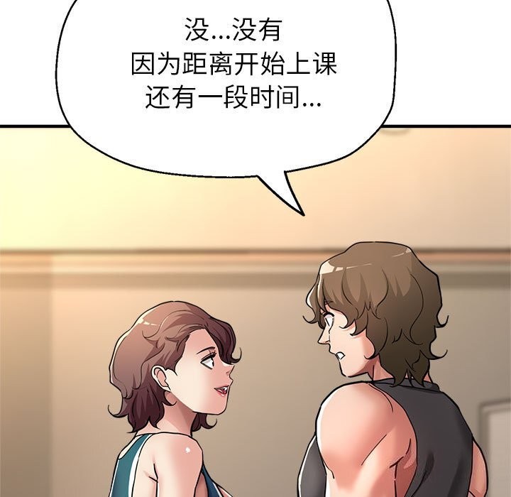 第25话-亲家的女人们-freexcomic.com（第77张）