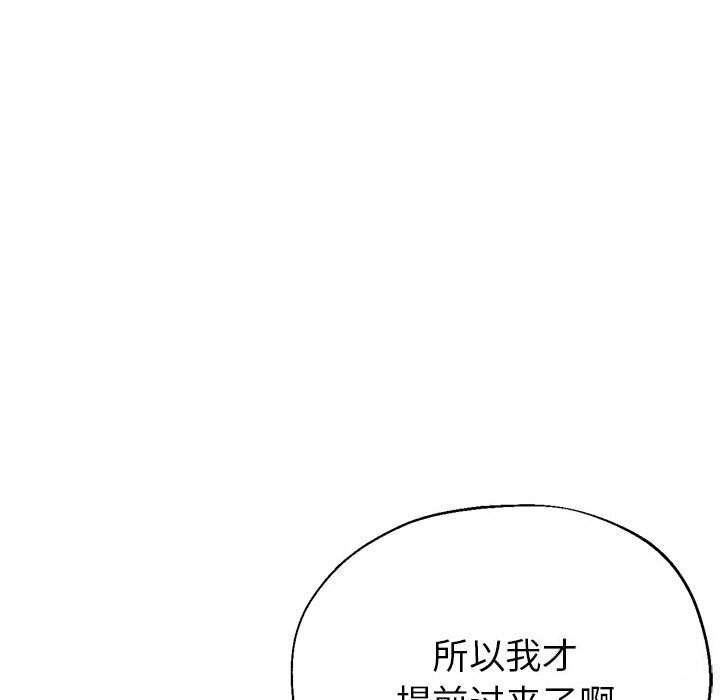 第25话-亲家的女人们-freexcomic.com（第79张）