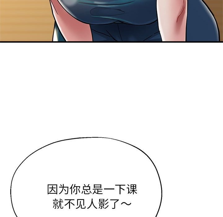 第25话-亲家的女人们-freexcomic.com（第81张）