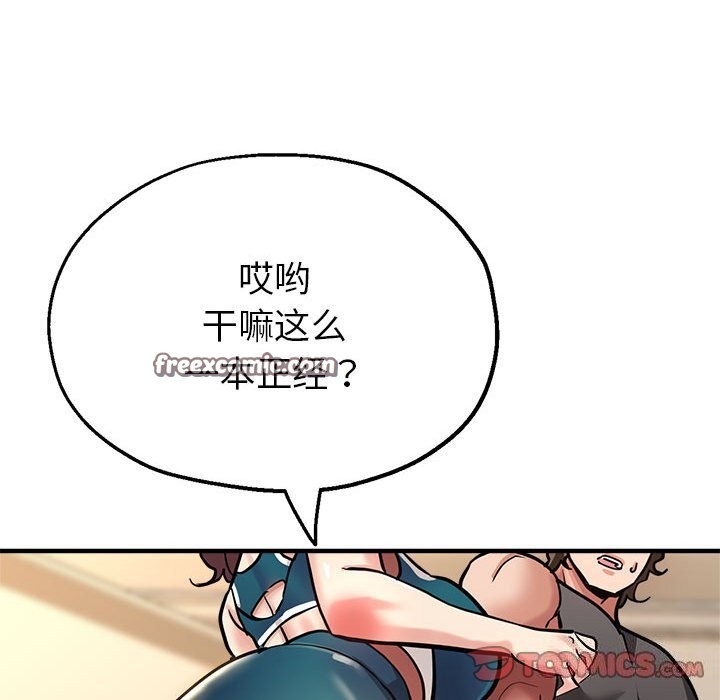 第25话-亲家的女人们-freexcomic.com（第84张）