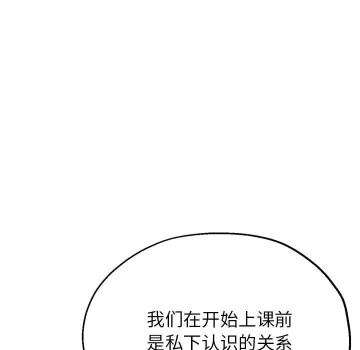 第25话-亲家的女人们-freexcomic.com（第86张）