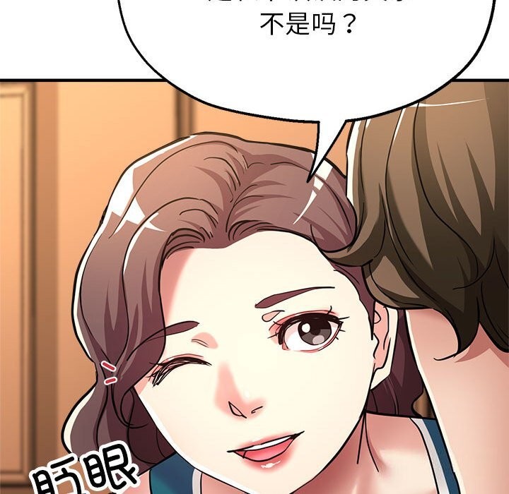 第25话-亲家的女人们-freexcomic.com（第87张）