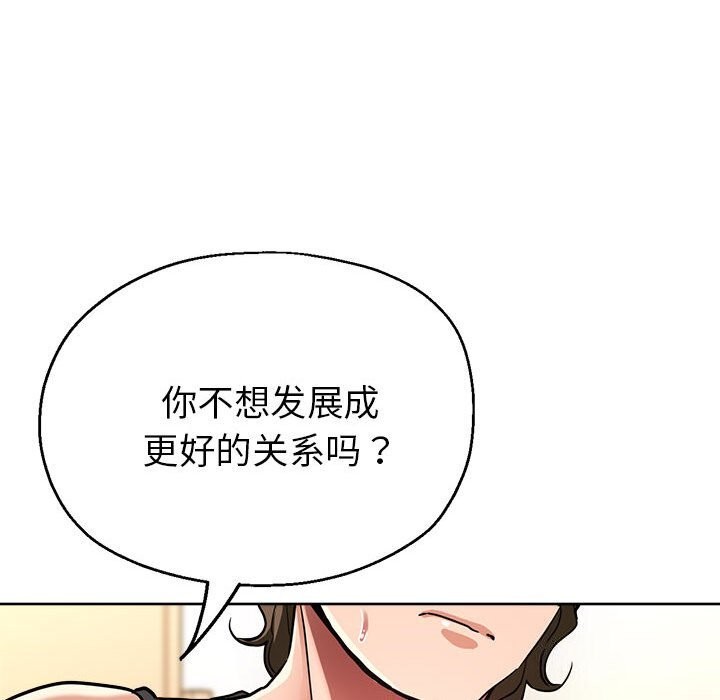 第25话-亲家的女人们-freexcomic.com（第89张）