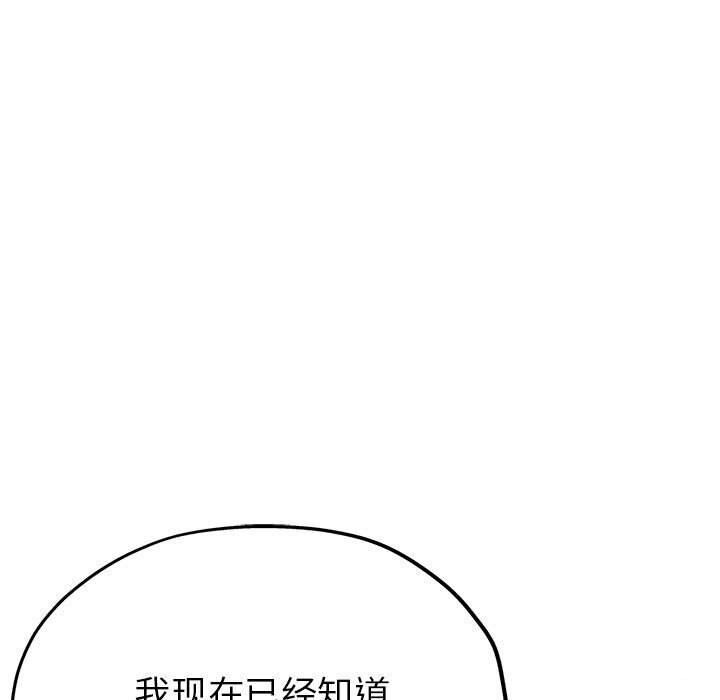 第25话-亲家的女人们-freexcomic.com（第91张）