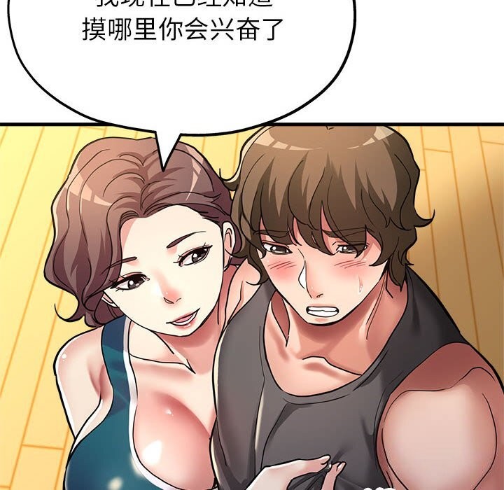 第25话-亲家的女人们-freexcomic.com（第92张）