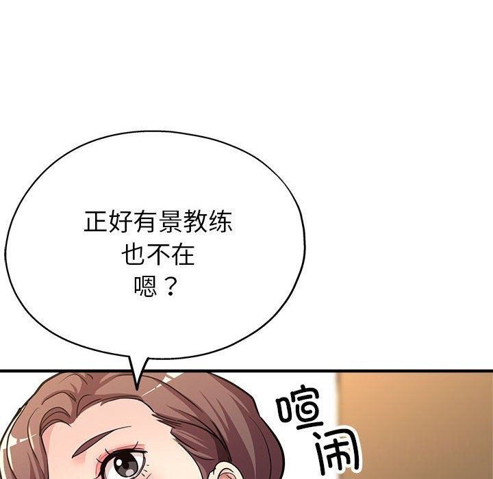 第25话-亲家的女人们-freexcomic.com（第94张）