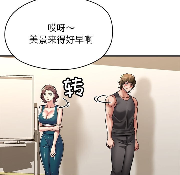 第25话-亲家的女人们-freexcomic.com（第99张）