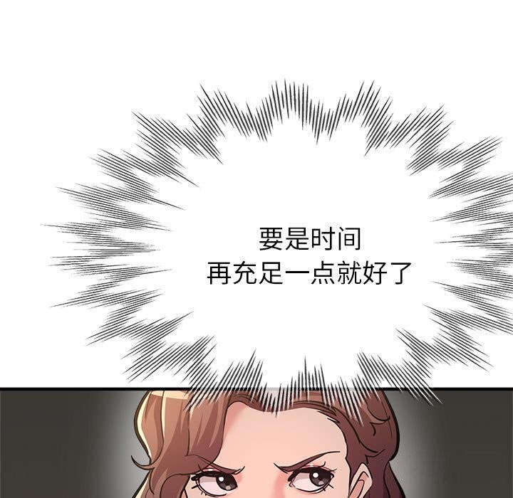 第25话-亲家的女人们-freexcomic.com（第101张）
