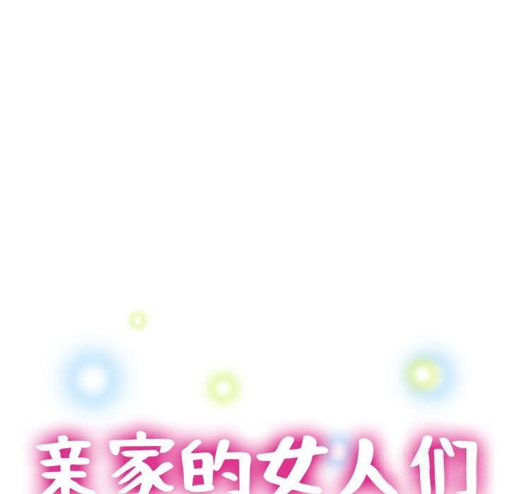 第26话-亲家的女人们-freexcomic.com（第15张）