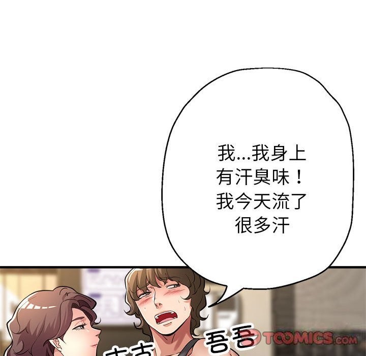 第26话-亲家的女人们-freexcomic.com（第20张）