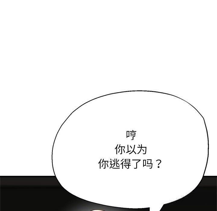 第26话-亲家的女人们-freexcomic.com（第25张）