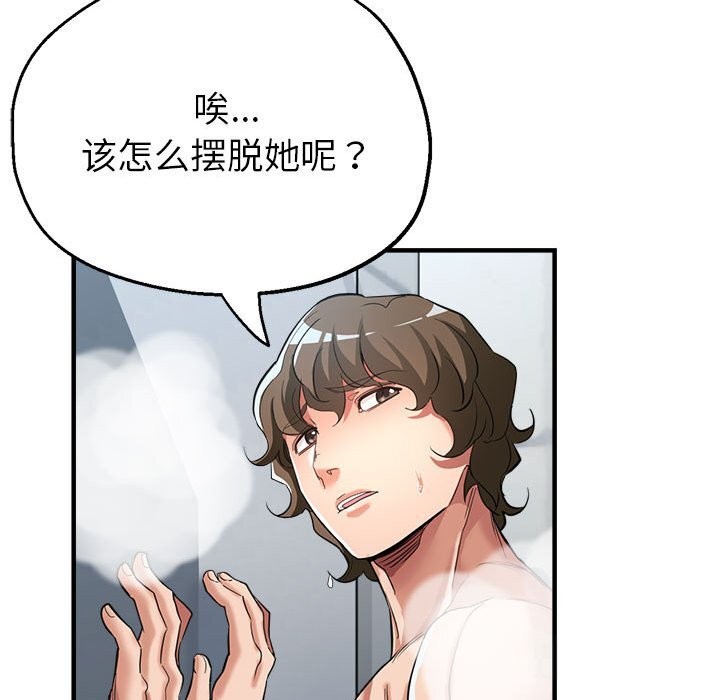 第26话-亲家的女人们-freexcomic.com（第34张）