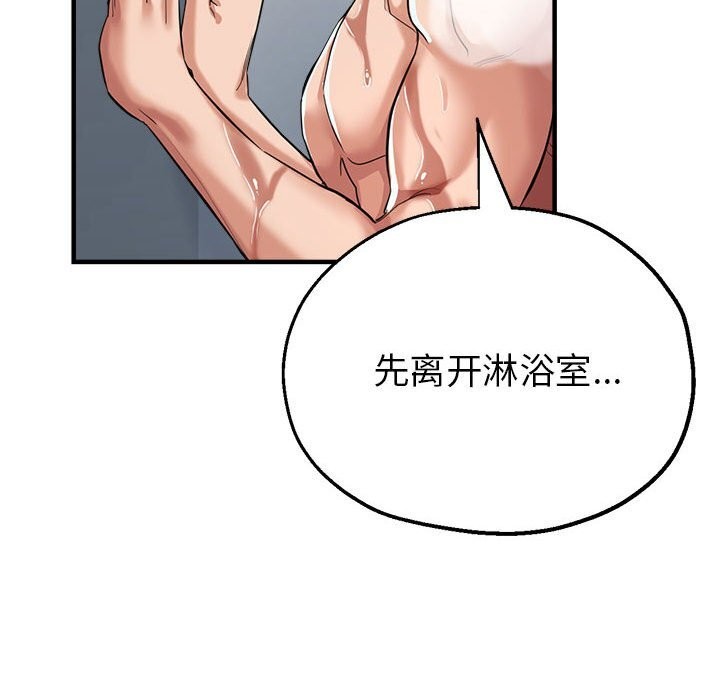 第26话-亲家的女人们-freexcomic.com（第35张）