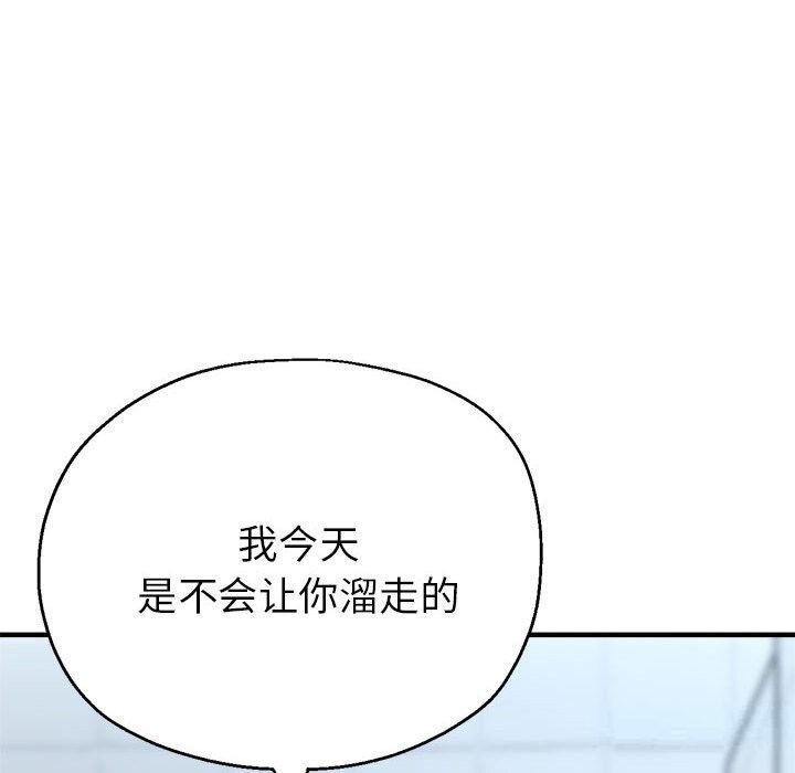 第26话-亲家的女人们-freexcomic.com（第41张）
