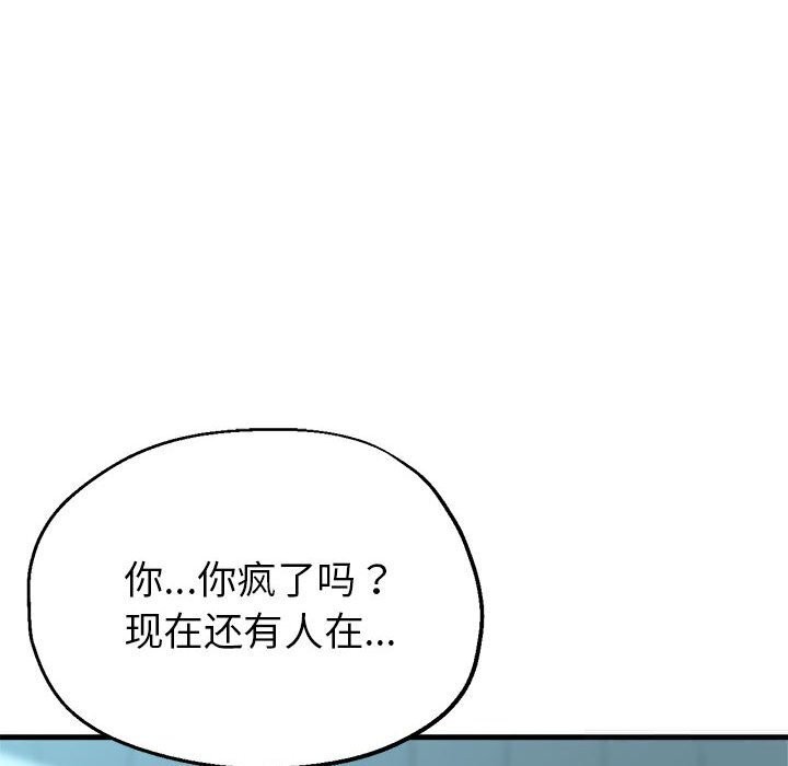 第26话-亲家的女人们-freexcomic.com（第45张）