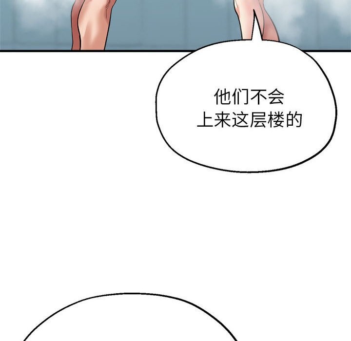 第26话-亲家的女人们-freexcomic.com（第47张）