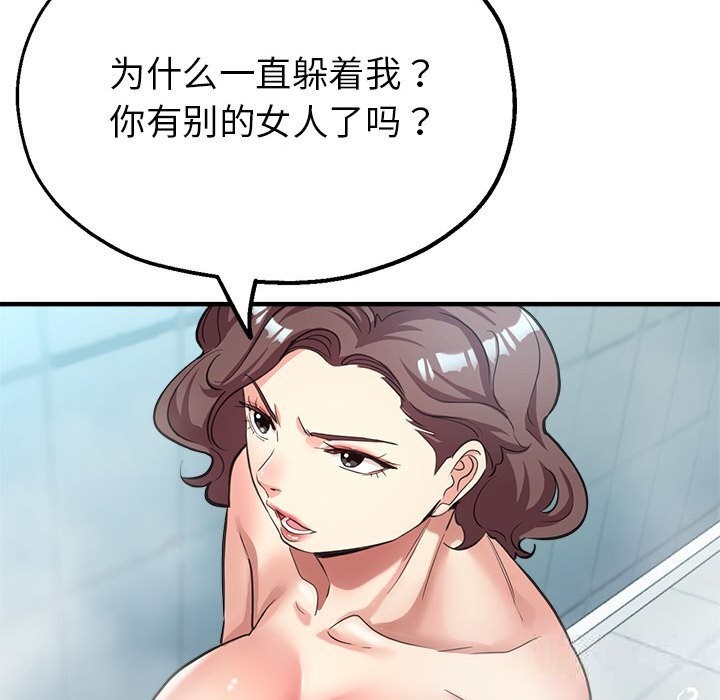 第26话-亲家的女人们-freexcomic.com（第48张）