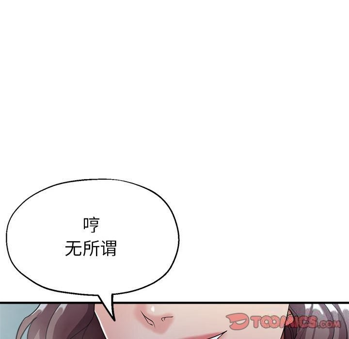 第26话-亲家的女人们-freexcomic.com（第52张）