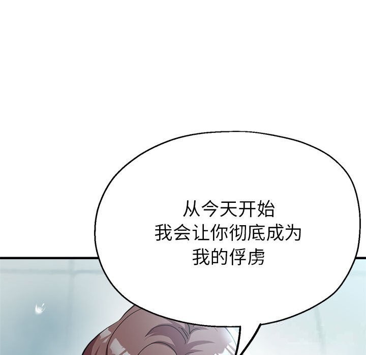 第26话-亲家的女人们-freexcomic.com（第54张）