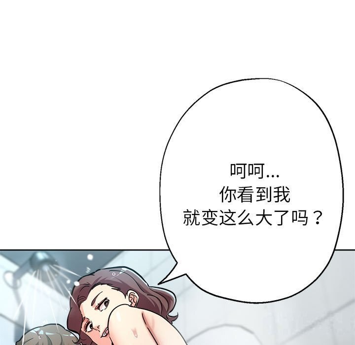 第26话-亲家的女人们-freexcomic.com（第71张）