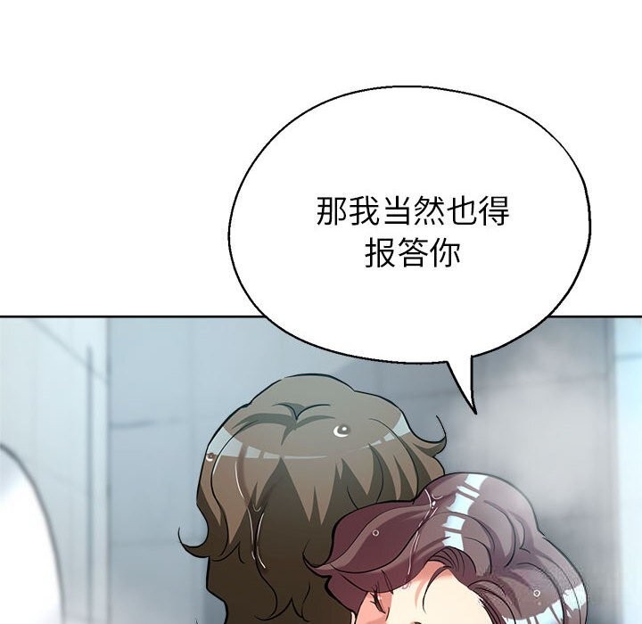 第26话-亲家的女人们-freexcomic.com（第74张）
